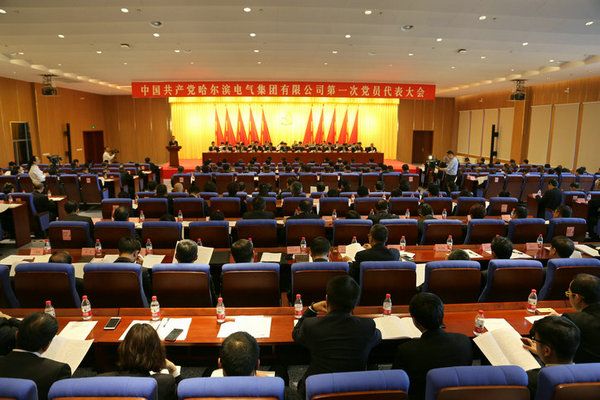 中国共产党新球体育-足球比分_篮球比分_即时比分直播-球探体育
第一次党员代表大会隆重召开