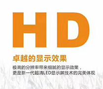 悟空体育新品LED显示屏p1.667  3D画面既视感爆棚！