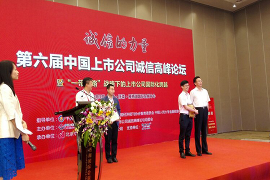 诚信的力量，悟空体育荣获“2017中国新三板诚信企业百佳”奖