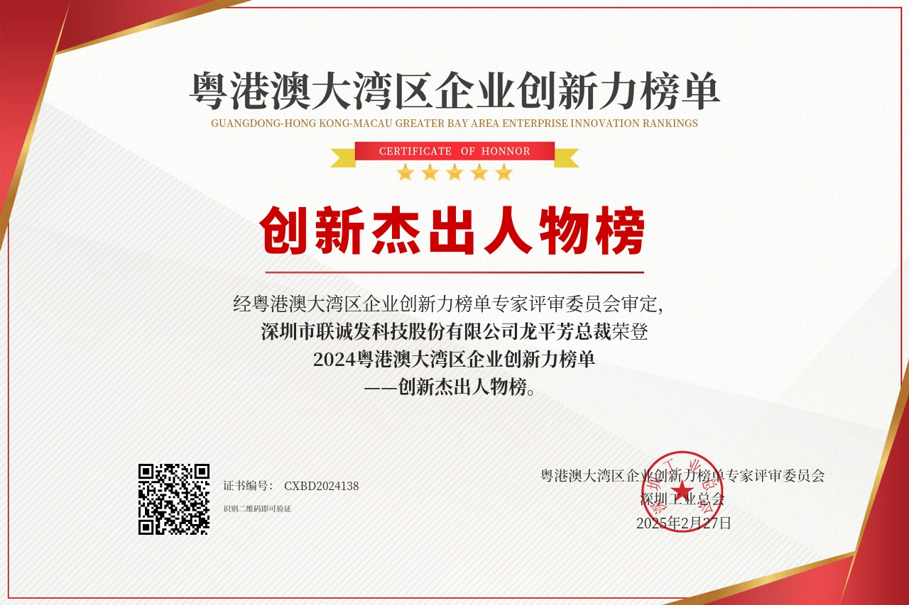 龙平芳荣登创新杰出人物榜 龙平芳荣登创新杰出人物榜